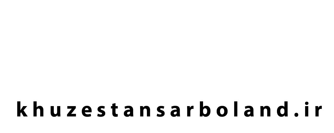 خوزستان سربلند